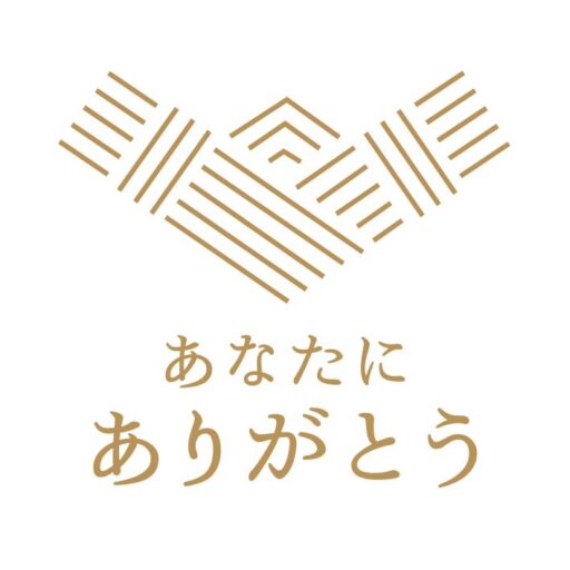 株式会社あなたに・ありがとう